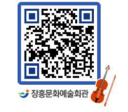 문화예술회관 QRCODE - 전시실 페이지 바로가기 (http://www.jangheung.go.kr/art/0genlb@)