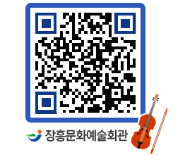 문화예술회관 QRCODE - 전시실 페이지 바로가기 (http://www.jangheung.go.kr/art/0gyvgu@)