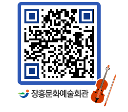 문화예술회관 QRCODE - 전시실 페이지 바로가기 (http://www.jangheung.go.kr/art/0gzqzn@)