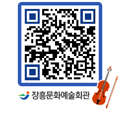 문화예술회관 QRCODE - 전시실 페이지 바로가기 (http://www.jangheung.go.kr/art/0jjtxz@)