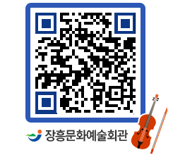 문화예술회관 QRCODE - 전시실 페이지 바로가기 (http://www.jangheung.go.kr/art/0nj5yi@)