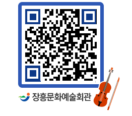 문화예술회관 QRCODE - 전시실 페이지 바로가기 (http://www.jangheung.go.kr/art/0qeqeg@)