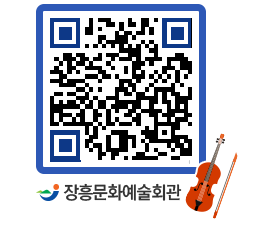 문화예술회관 QRCODE - 전시실 페이지 바로가기 (http://www.jangheung.go.kr/art/13uz3q@)