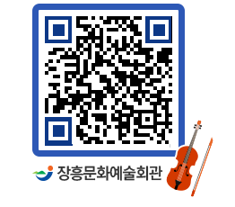 문화예술회관 QRCODE - 전시실 페이지 바로가기 (http://www.jangheung.go.kr/art/143l32@)