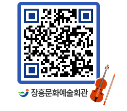 문화예술회관 QRCODE - 전시실 페이지 바로가기 (http://www.jangheung.go.kr/art/1bbubb@)