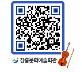 문화예술회관 QRCODE - 전시실 페이지 바로가기 (http://www.jangheung.go.kr/art/1dp0hv@)