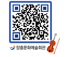 문화예술회관 QRCODE - 전시실 페이지 바로가기 (http://www.jangheung.go.kr/art/1qu52n@)