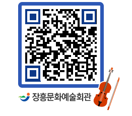 문화예술회관 QRCODE - 전시실 페이지 바로가기 (http://www.jangheung.go.kr/art/1srnh5@)