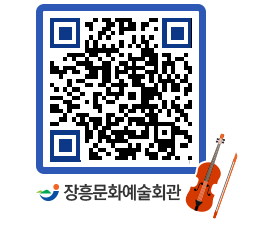 문화예술회관 QRCODE - 전시실 페이지 바로가기 (http://www.jangheung.go.kr/art/1tfmik@)