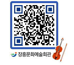 문화예술회관 QRCODE - 전시실 페이지 바로가기 (http://www.jangheung.go.kr/art/1tkh5e@)