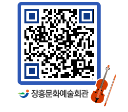 문화예술회관 QRCODE - 전시실 페이지 바로가기 (http://www.jangheung.go.kr/art/1wsi0u@)