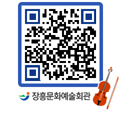 문화예술회관 QRCODE - 전시실 페이지 바로가기 (http://www.jangheung.go.kr/art/2bdx4a@)