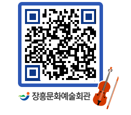 문화예술회관 QRCODE - 전시실 페이지 바로가기 (http://www.jangheung.go.kr/art/2o5hvg@)