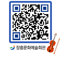 문화예술회관 QRCODE - 전시실 페이지 바로가기 (http://www.jangheung.go.kr/art/2s1pjj@)