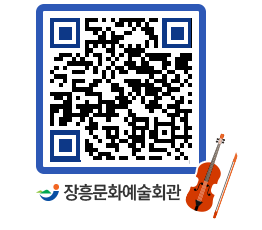 문화예술회관 QRCODE - 전시실 페이지 바로가기 (http://www.jangheung.go.kr/art/33dal5@)