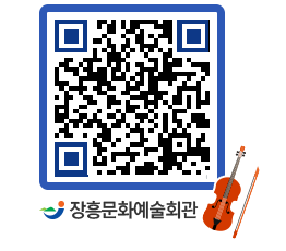 문화예술회관 QRCODE - 전시실 페이지 바로가기 (http://www.jangheung.go.kr/art/3eq2lb@)