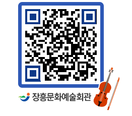 문화예술회관 QRCODE - 전시실 페이지 바로가기 (http://www.jangheung.go.kr/art/3fm1or@)