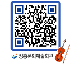 문화예술회관 QRCODE - 전시실 페이지 바로가기 (http://www.jangheung.go.kr/art/3hq0qf@)