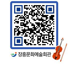 문화예술회관 QRCODE - 전시실 페이지 바로가기 (http://www.jangheung.go.kr/art/453lno@)