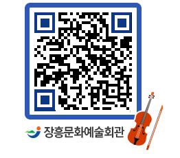 문화예술회관 QRCODE - 전시실 페이지 바로가기 (http://www.jangheung.go.kr/art/4aec02@)