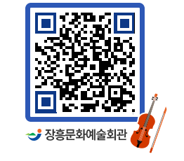 문화예술회관 QRCODE - 전시실 페이지 바로가기 (http://www.jangheung.go.kr/art/4s4abw@)