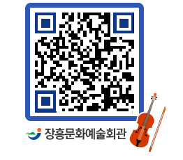 문화예술회관 QRCODE - 전시실 페이지 바로가기 (http://www.jangheung.go.kr/art/4v4aua@)