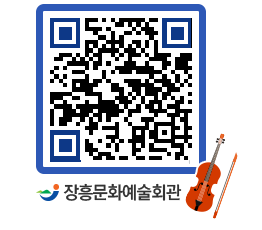 문화예술회관 QRCODE - 전시실 페이지 바로가기 (http://www.jangheung.go.kr/art/4xyv0o@)