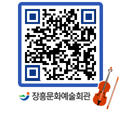 문화예술회관 QRCODE - 전시실 페이지 바로가기 (http://www.jangheung.go.kr/art/4zxzkq@)