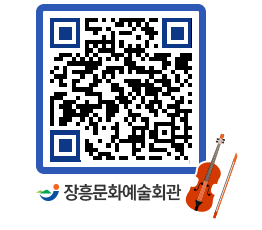 문화예술회관 QRCODE - 전시실 페이지 바로가기 (http://www.jangheung.go.kr/art/50qd5b@)