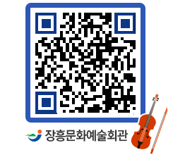 문화예술회관 QRCODE - 전시실 페이지 바로가기 (http://www.jangheung.go.kr/art/52j2lw@)