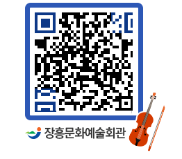 문화예술회관 QRCODE - 전시실 페이지 바로가기 (http://www.jangheung.go.kr/art/555034@)