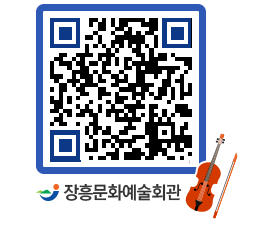 문화예술회관 QRCODE - 전시실 페이지 바로가기 (http://www.jangheung.go.kr/art/5cfkyv@)