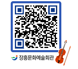 문화예술회관 QRCODE - 전시실 페이지 바로가기 (http://www.jangheung.go.kr/art/5g32vy@)