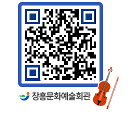 문화예술회관 QRCODE - 전시실 페이지 바로가기 (http://www.jangheung.go.kr/art/5igsnb@)