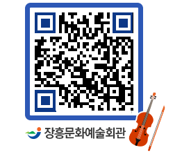 문화예술회관 QRCODE - 전시실 페이지 바로가기 (http://www.jangheung.go.kr/art/5jqccy@)