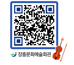 문화예술회관 QRCODE - 전시실 페이지 바로가기 (http://www.jangheung.go.kr/art/5mgyd4@)