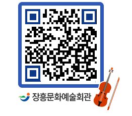 문화예술회관 QRCODE - 전시실 페이지 바로가기 (http://www.jangheung.go.kr/art/5pbq43@)