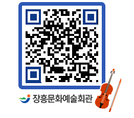 문화예술회관 QRCODE - 전시실 페이지 바로가기 (http://www.jangheung.go.kr/art/5zpj2s@)