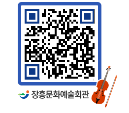 문화예술회관 QRCODE - 전시실 페이지 바로가기 (http://www.jangheung.go.kr/art/a1eiml@)