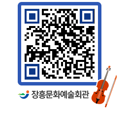 문화예술회관 QRCODE - 전시실 페이지 바로가기 (http://www.jangheung.go.kr/art/ail5nu@)