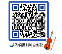 문화예술회관 QRCODE - 전시실 페이지 바로가기 (http://www.jangheung.go.kr/art/al5zh2@)