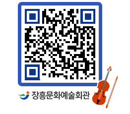 문화예술회관 QRCODE - 전시실 페이지 바로가기 (http://www.jangheung.go.kr/art/arpqsh@)