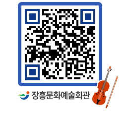 문화예술회관 QRCODE - 전시실 페이지 바로가기 (http://www.jangheung.go.kr/art/b2jsho@)