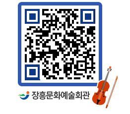 문화예술회관 QRCODE - 전시실 페이지 바로가기 (http://www.jangheung.go.kr/art/bqq4em@)