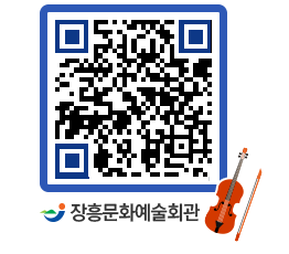 문화예술회관 QRCODE - 전시실 페이지 바로가기 (http://www.jangheung.go.kr/art/bykxpf@)