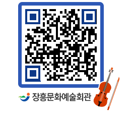 문화예술회관 QRCODE - 전시실 페이지 바로가기 (http://www.jangheung.go.kr/art/bytzz5@)