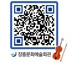 문화예술회관 QRCODE - 전시실 페이지 바로가기 (http://www.jangheung.go.kr/art/c5onic@)