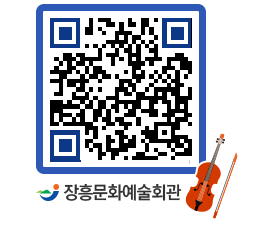 문화예술회관 QRCODE - 전시실 페이지 바로가기 (http://www.jangheung.go.kr/art/cmqn31@)