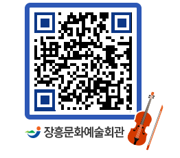 문화예술회관 QRCODE - 전시실 페이지 바로가기 (http://www.jangheung.go.kr/art/cmqura@)