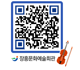 문화예술회관 QRCODE - 전시실 페이지 바로가기 (http://www.jangheung.go.kr/art/cnhz2c@)